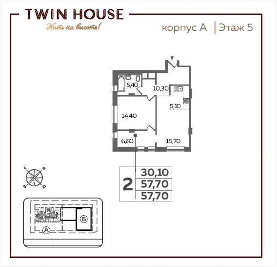 Двухкомнатная квартира 57.7 м²