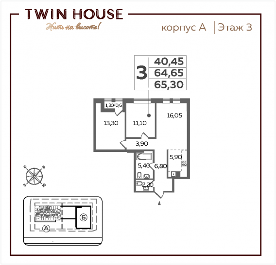 Трёхкомнатная квартира 65.3 м²