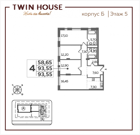 Четырёхкомнатная квартира 93.55 м²