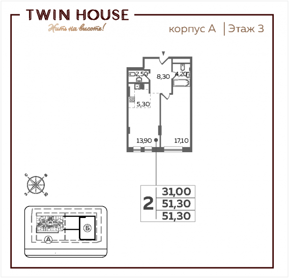 Двухкомнатная квартира 51.3 м²