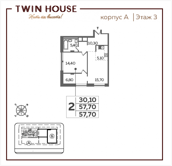 Двухкомнатная квартира 57.7 м²