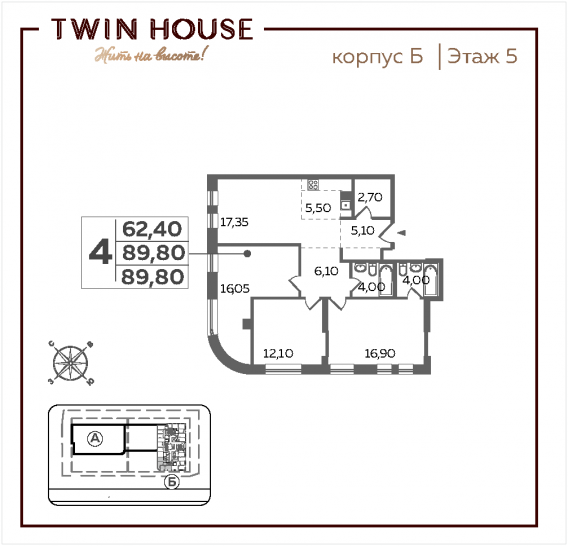 Трёхкомнатная квартира 89.8 м²