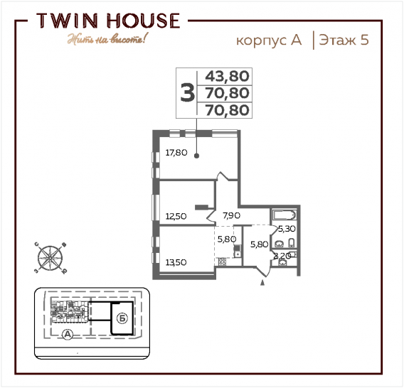 Трёхкомнатная квартира 70.8 м²