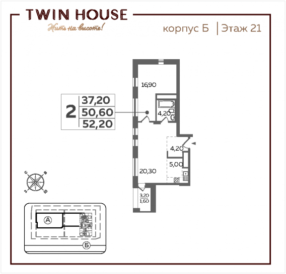 Двухкомнатная квартира 52.2 м²