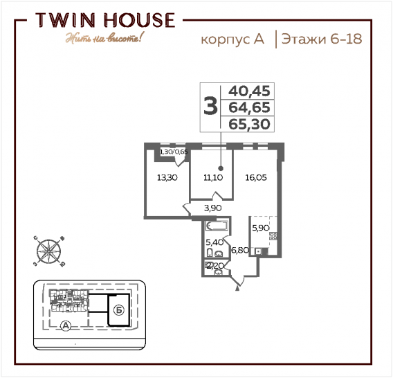 Трёхкомнатная квартира 65.3 м²