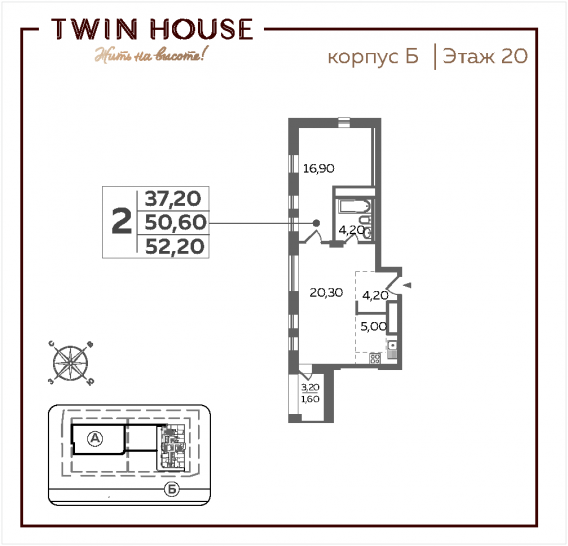Двухкомнатная квартира 52.2 м²