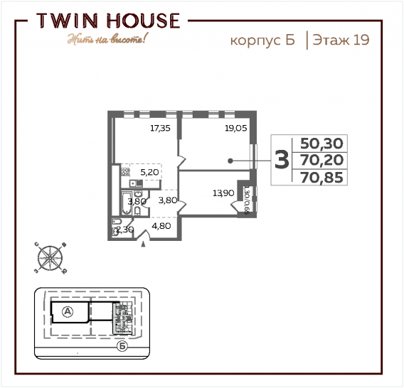 Трёхкомнатная квартира 70.85 м²