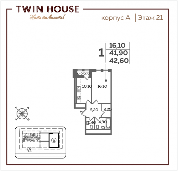Однокомнатная квартира 42.6 м²