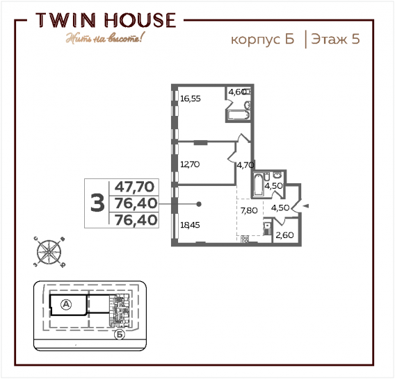 Трёхкомнатная квартира 76.4 м²
