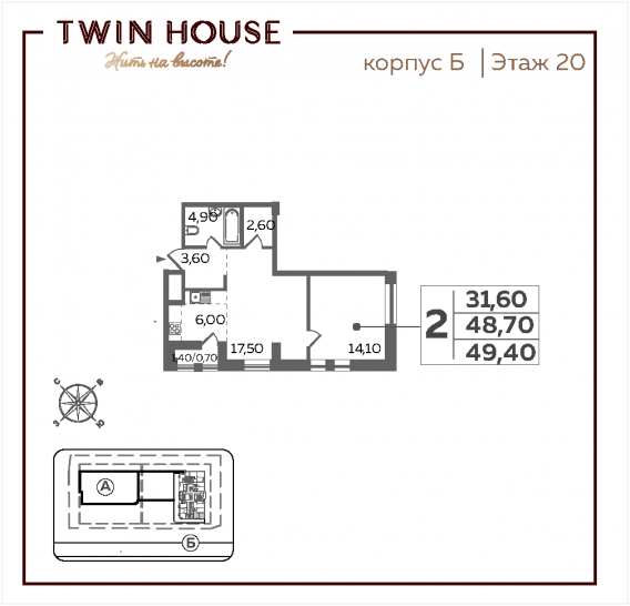 Двухкомнатная квартира 49.4 м²