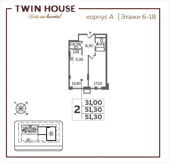 Двухкомнатная квартира 51.3 м²