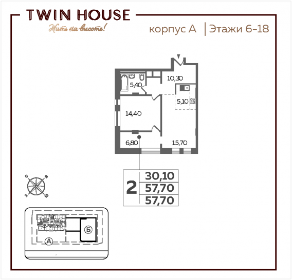 Двухкомнатная квартира 57.7 м²