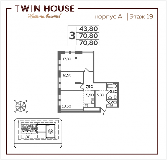 Трёхкомнатная квартира 70.8 м²