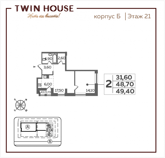 Двухкомнатная квартира 49.4 м²