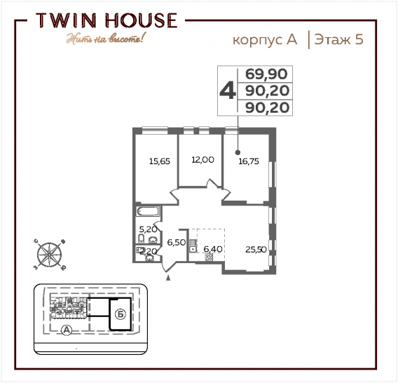 Четырёхкомнатная квартира 90.2 м²