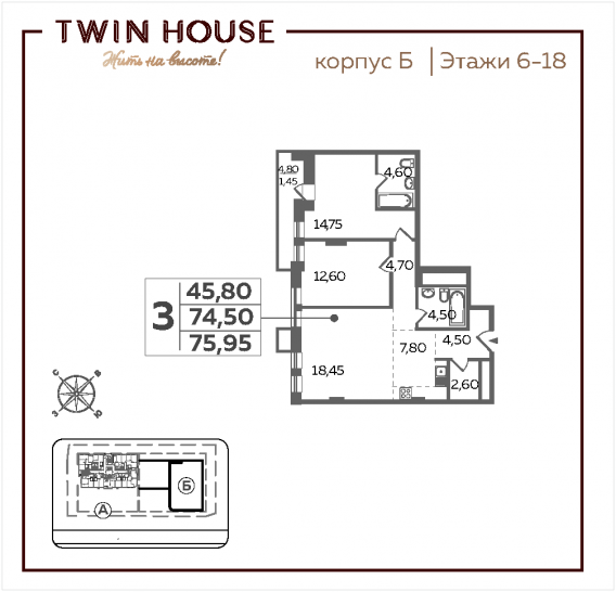 Трёхкомнатная квартира 75.95 м²