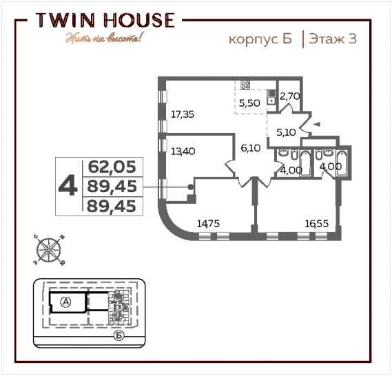 Двухкомнатная квартира 89.45 м²
