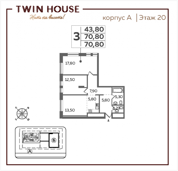 Трёхкомнатная квартира 70.8 м²