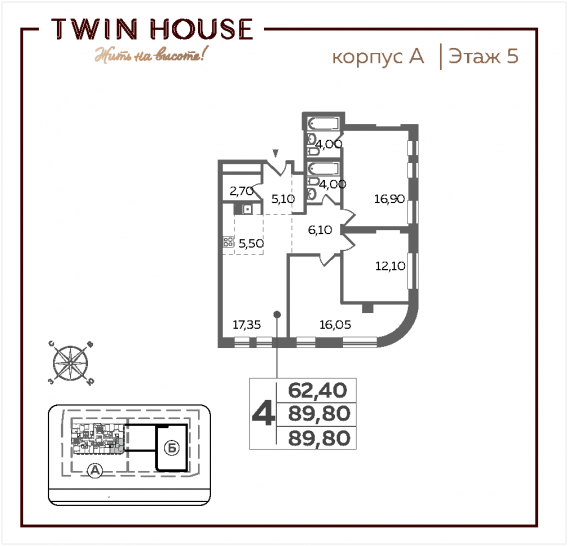 Четырёхкомнатная квартира 89.8 м²