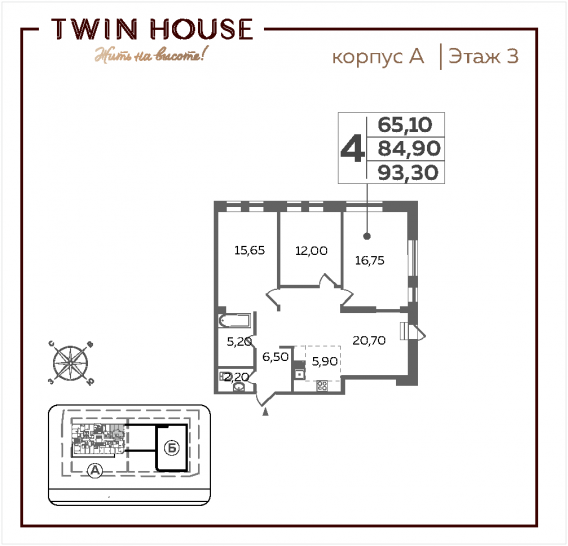 Четырёхкомнатная квартира 93.3 м²
