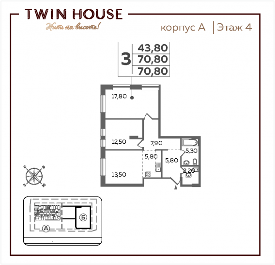 Трёхкомнатная квартира 70.8 м²