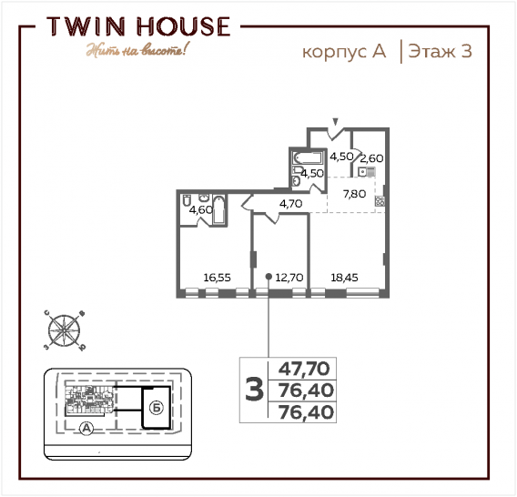 Трёхкомнатная квартира 76.4 м²