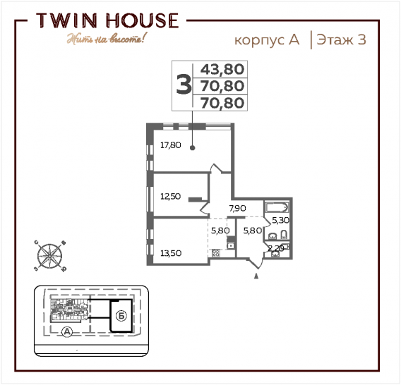 Трёхкомнатная квартира 70.8 м²