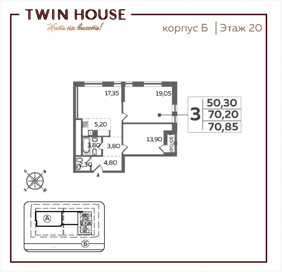 Трёхкомнатная квартира 70.85 м²