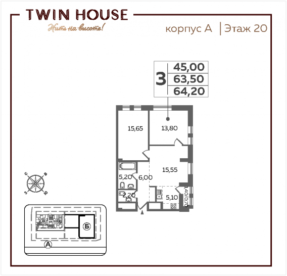 Трёхкомнатная квартира 64.2 м²