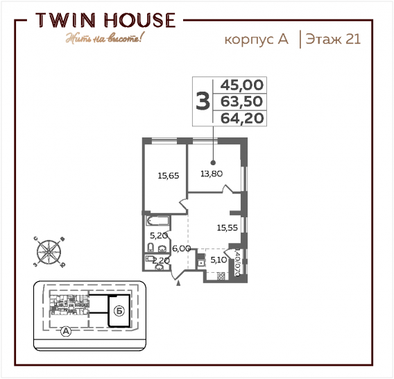 Трёхкомнатная квартира 64.2 м²